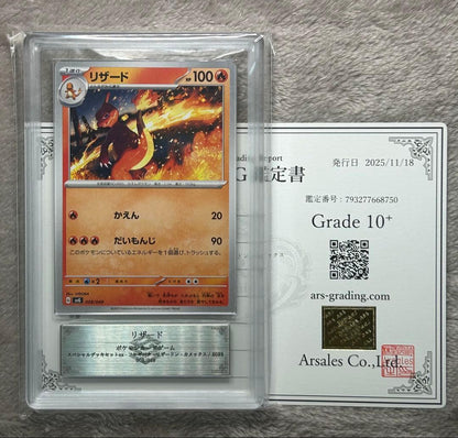ARS 10 Pokemon Charmeleon ex — 008/049 — Japanese