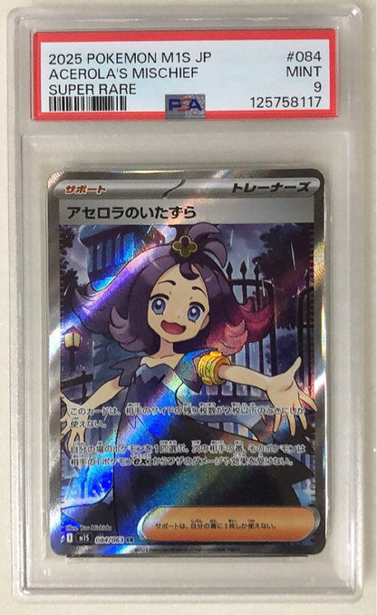PSA 9 Pokemon Asela's Sparkle — Japanese