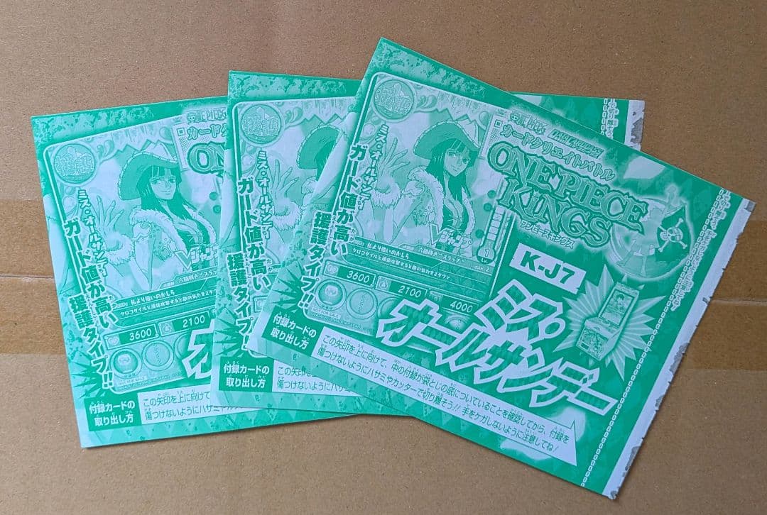 One Piece King Pack — Japanese