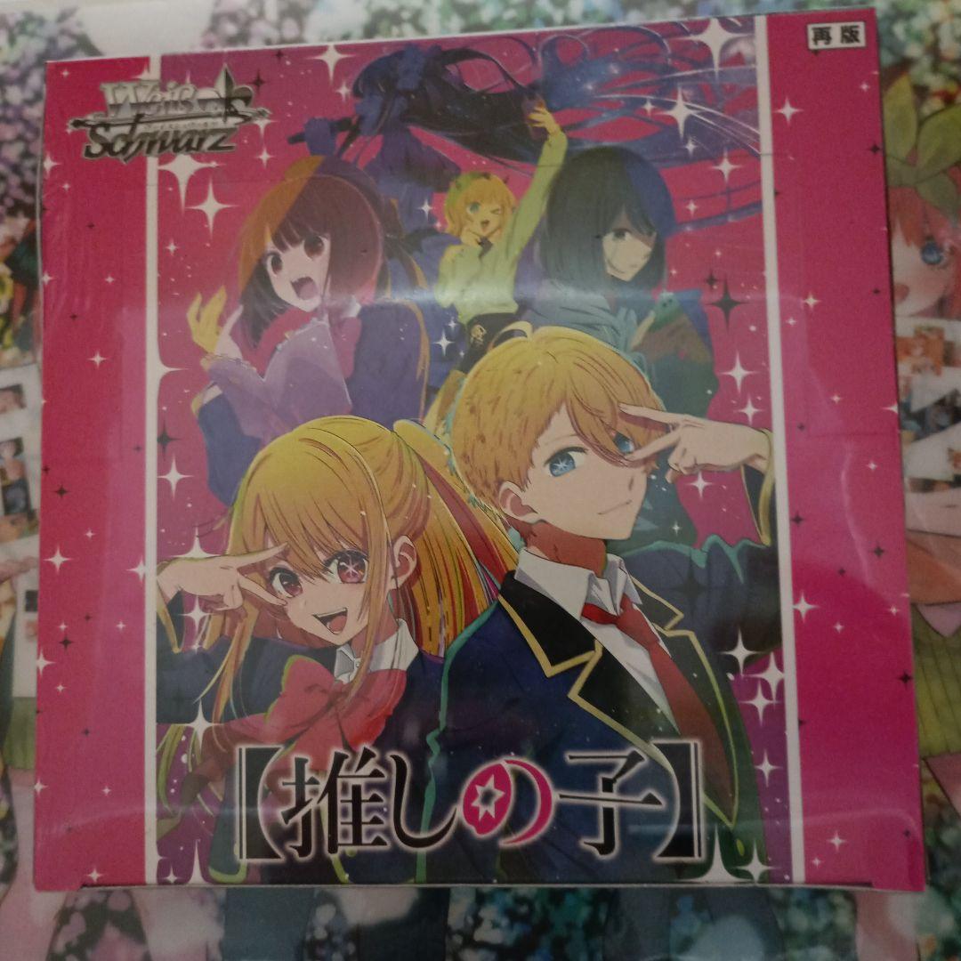 Weiss Schwarz Oshi no Ko Oshi no Ko 1 Box Box — Japanese