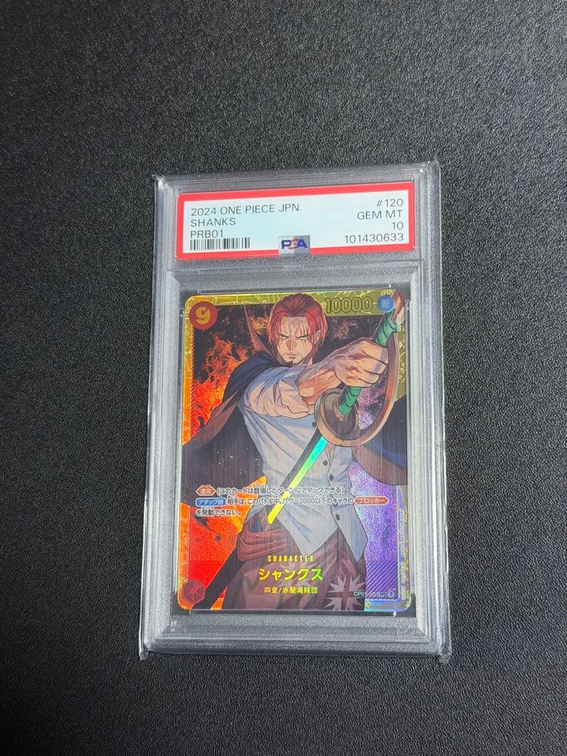 PSA 10 One Piece Shanks SEC — OP01-120 — Japanese