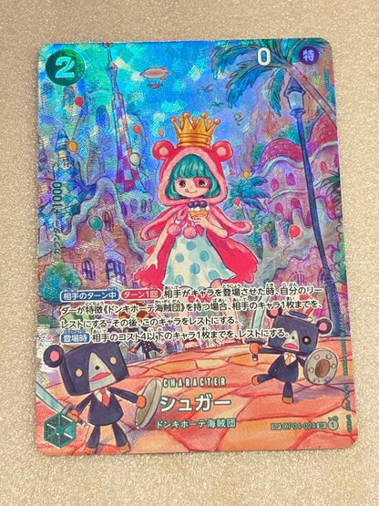 One Piece Sugar スペシャルカード — OP04-023 — Japanese