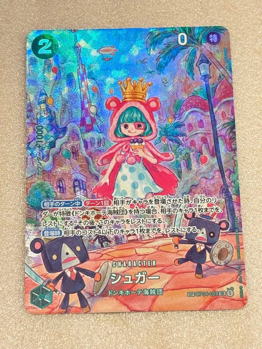 One Piece Sugar スペシャルカード — OP04-023 — Japanese