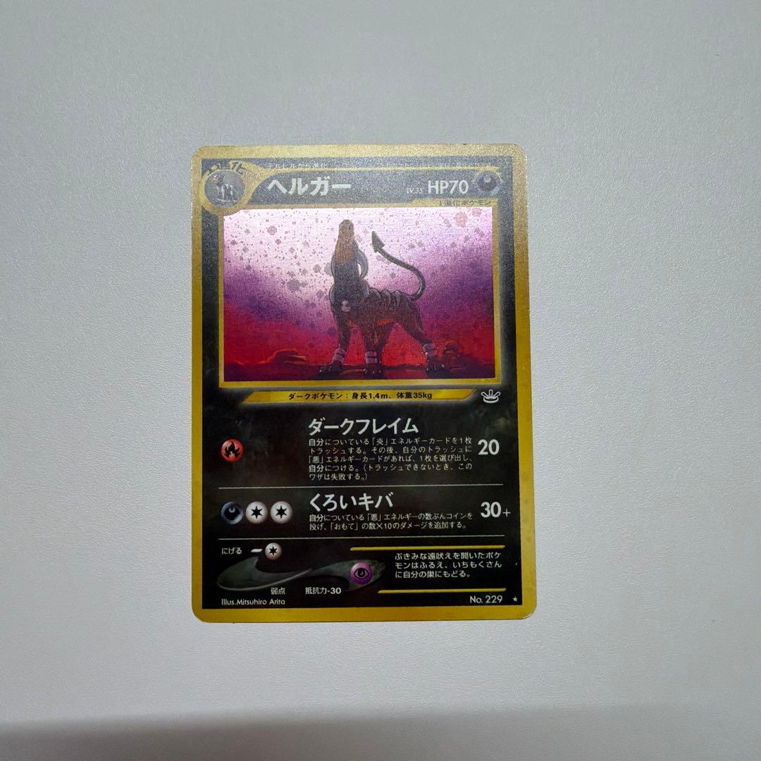 PSA 10 Pokemon Houndoom R/★ — Japanese