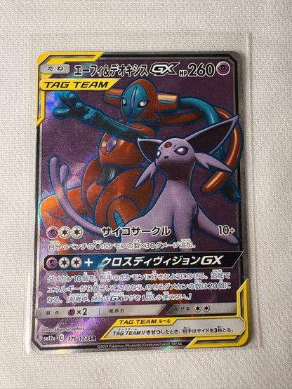 Pokemon Deoxys GX SR — SM High Class Pack TAG TEAM GX Tag All Stars — Japanese