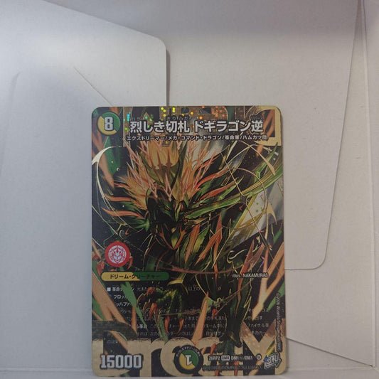 Duel Masters Fierce Trump Card Dogra GON逆 Secret — Japanese