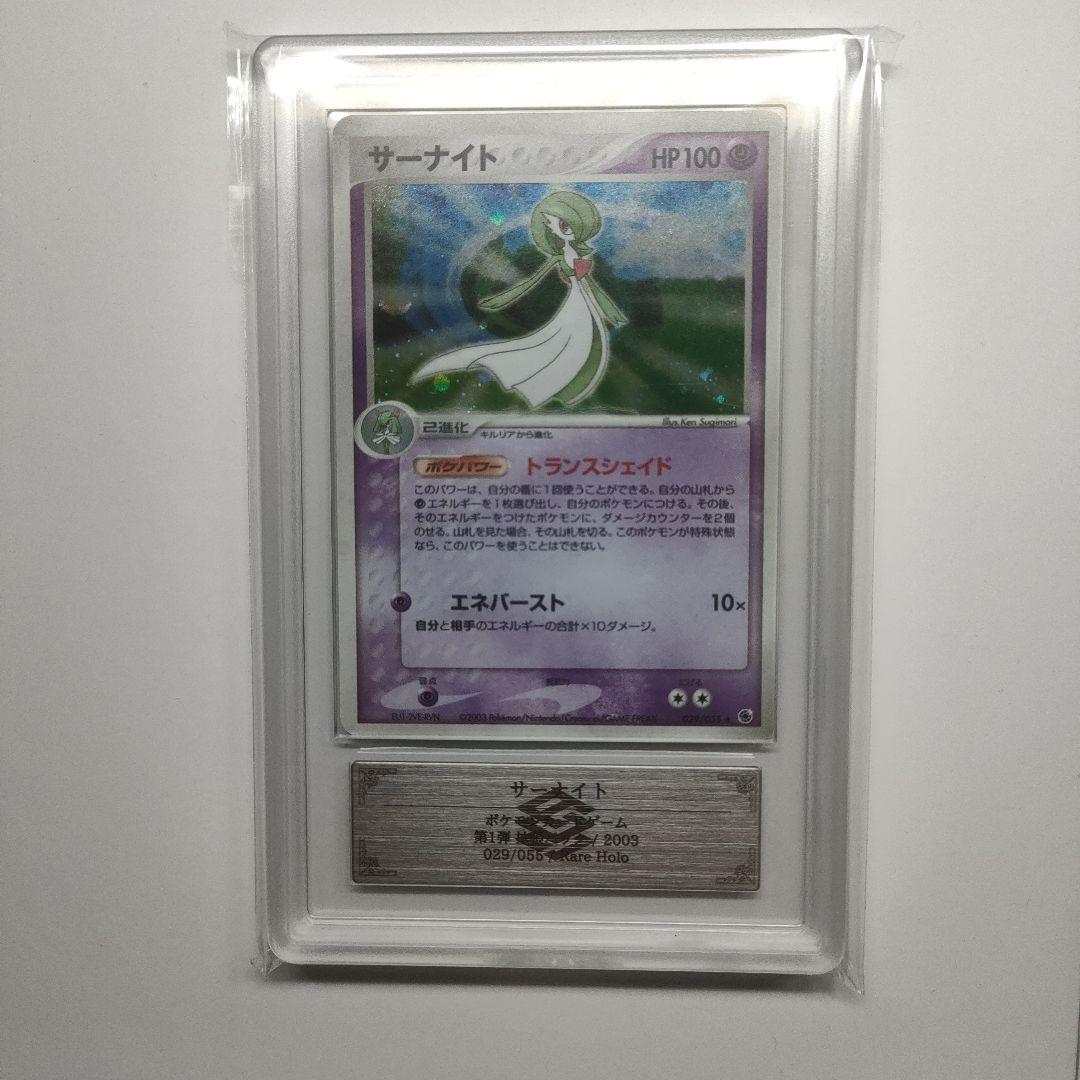 Pokemon Gardevoir R/★ — ADV Expansion Pack Vol.1 029/055 — Japanese