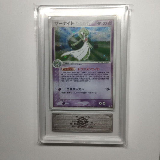 Pokemon Gardevoir R/★ — ADV Expansion Pack Vol.1 029/055 — Japanese