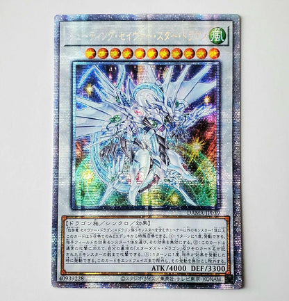 Yu-Gi-Oh Yu-Gi-Oh! Shooting Star Dragon Prism Asia — Japanese