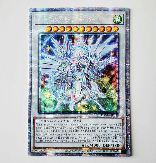 Yu-Gi-Oh Yu-Gi-Oh! Shooting Star Dragon Prism Asia — Japanese