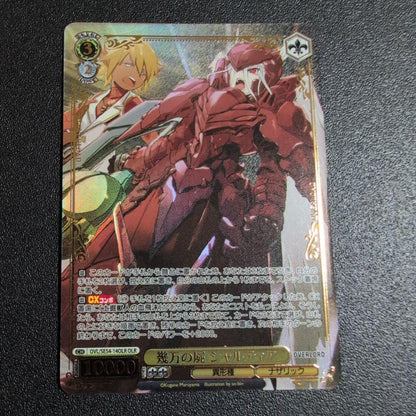 Overlord - Thousands of Corpses Shaltria — Japanese