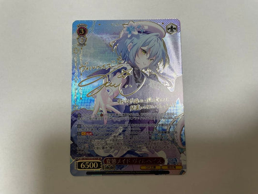 Weiss Schwarz Weiß ga Bunko Hentai Maid Wilhems SP — Japanese