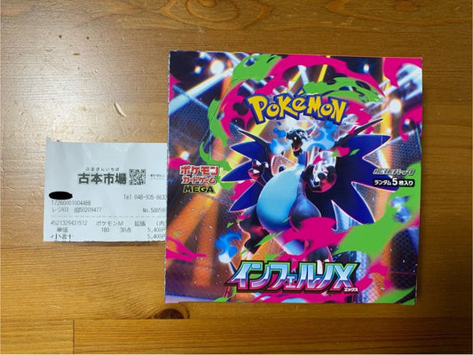 Pokemon Box Mega Expansion Pack Inferno X Box — M Expansion Pack Inferno X — Japanese