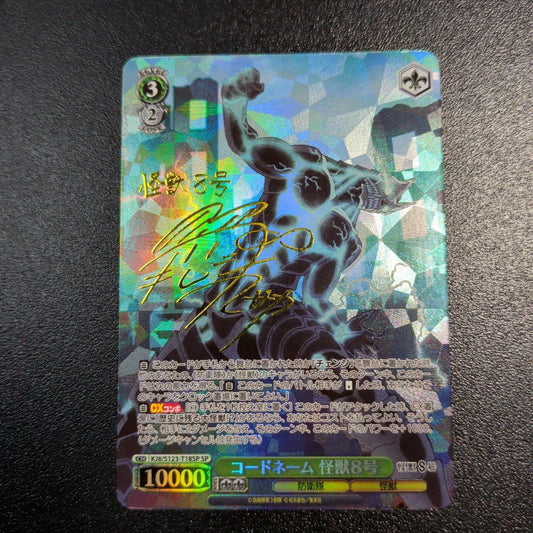 Weiss Schwarz Kaiju No. 8, Code Name: Kaiju No. 8 SP Sign — Japanese