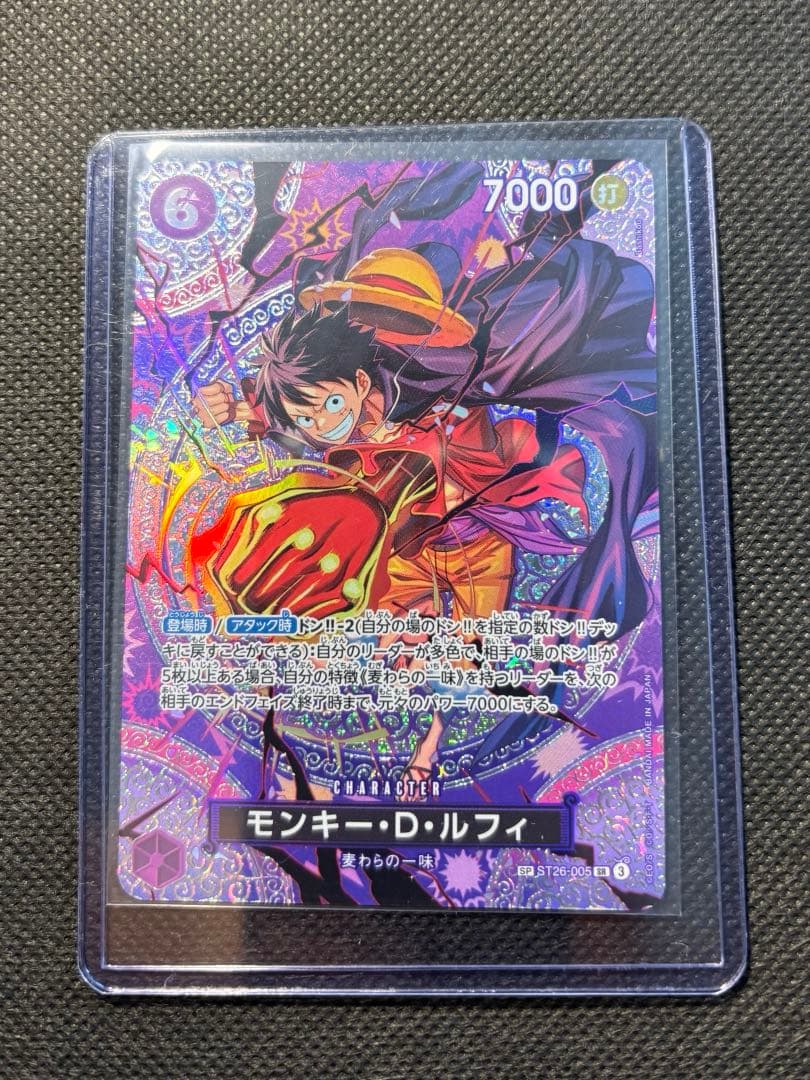 One Piece Luffy スペシャルカード — ST26-005 — Japanese