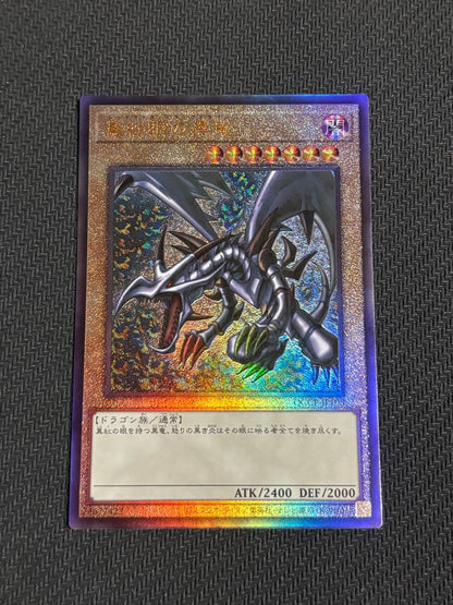 Yu-Gi-Oh Red-Eyes Black Dragon QCCP — Japanese