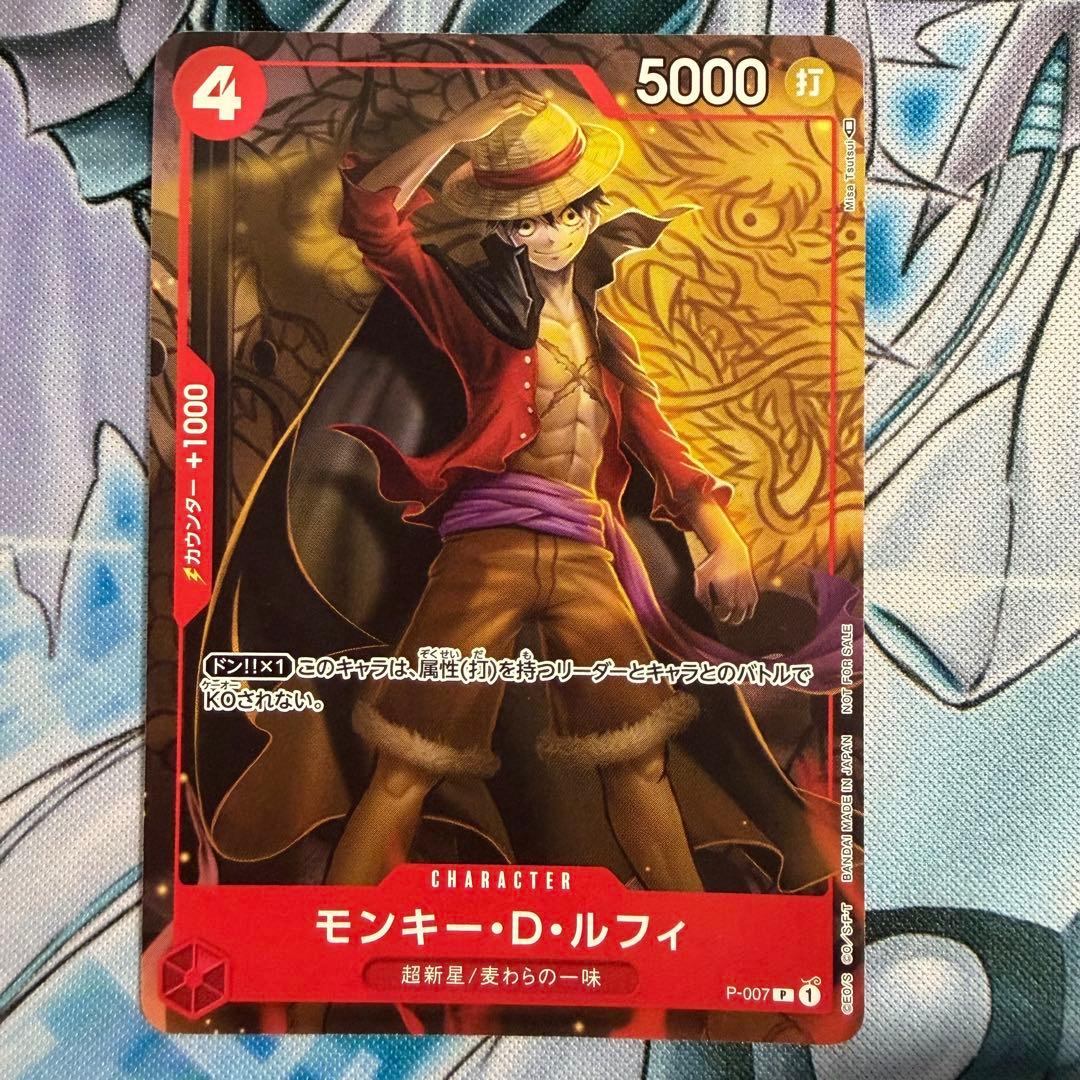 One Piece Monkey D. Luffy — Japanese