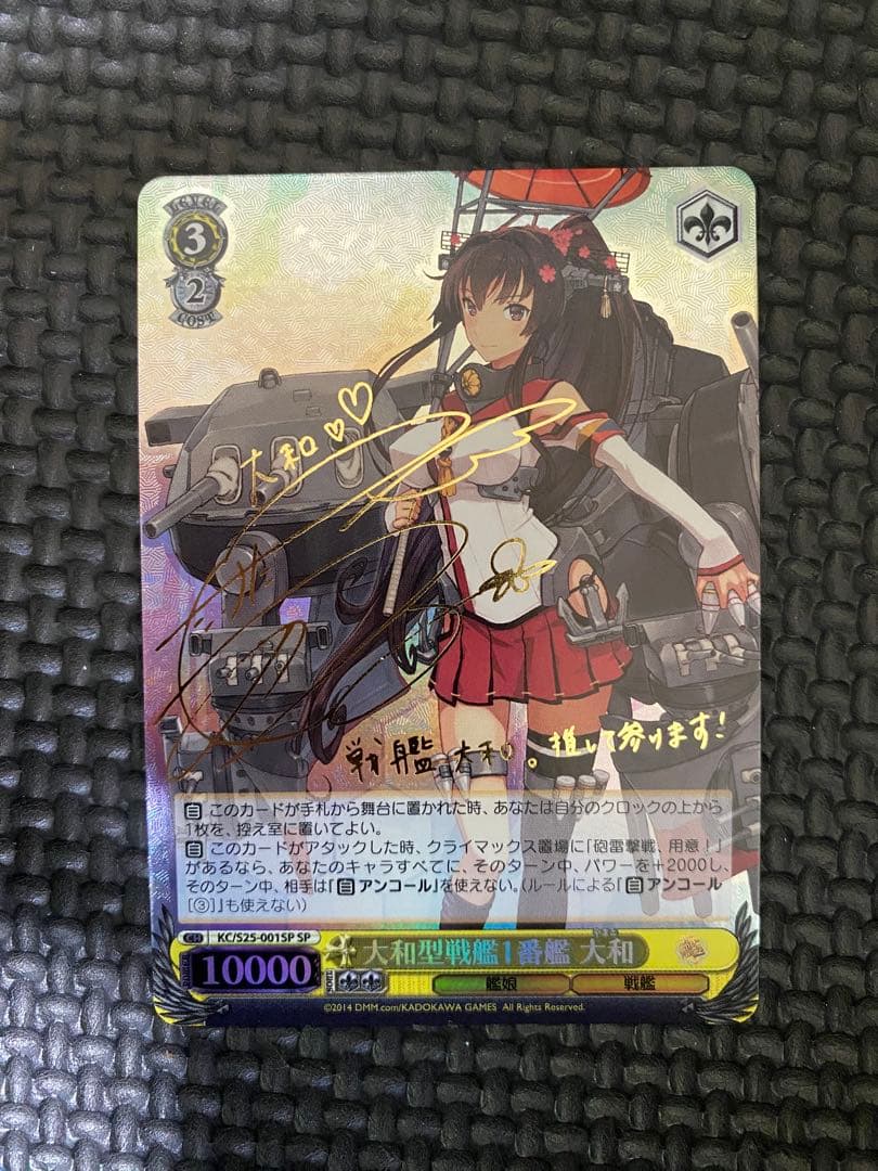 Weiss Schwarz Yamato, the First Yamato-class Battleship — Japanese