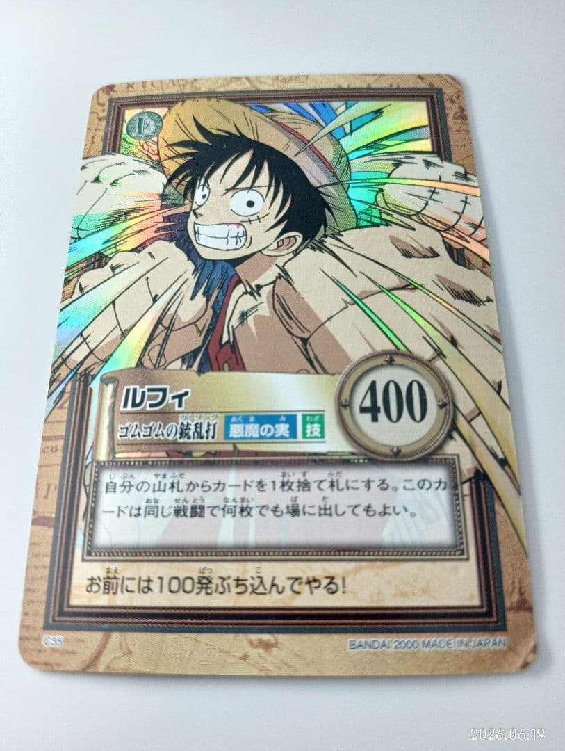 One Piece Luffy — Japanese