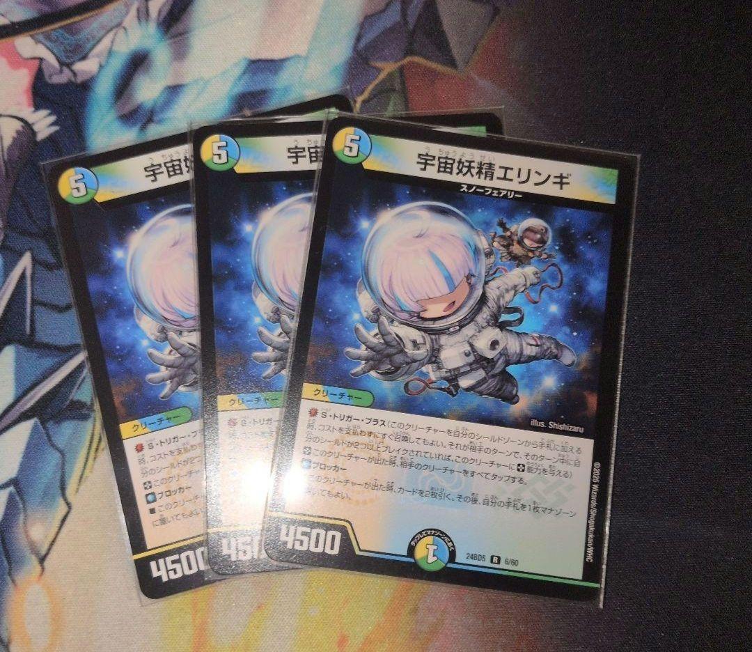 Duel Masters Duel Masters Eringi — Japanese