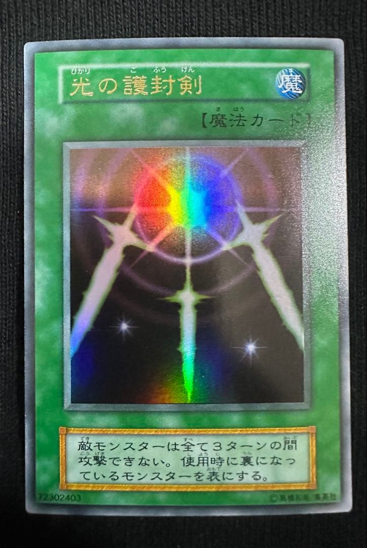 Yu-Gi-Oh Swords of Revealing Light — Japanese
