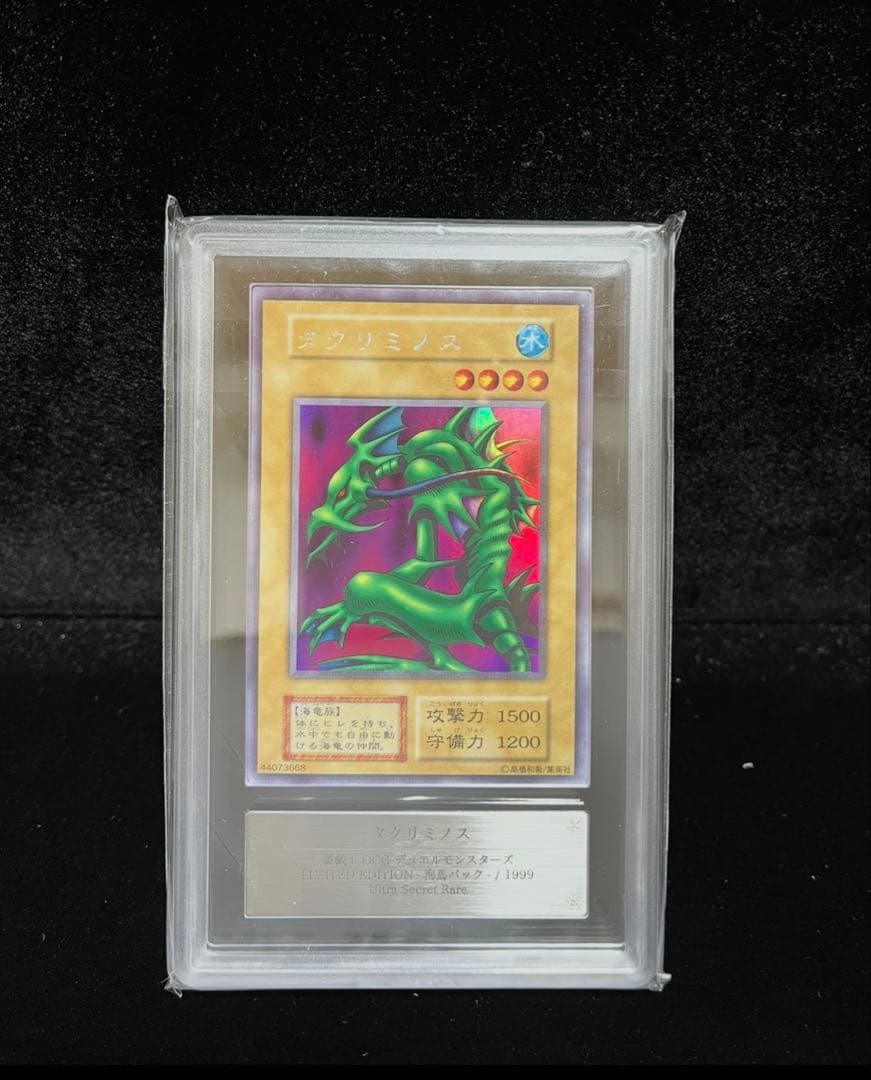 ARS 9 Yu-Gi-Oh Takariminos Urushikurea — Japanese