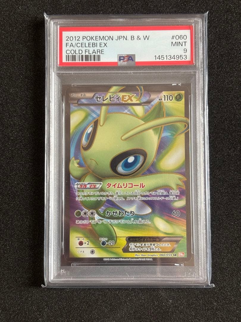 PSA 10 Pokemon Celebi ex — 060/059 — Japanese