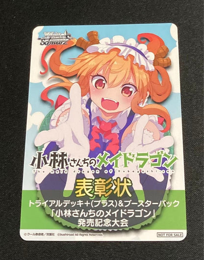 Certificate of Commendation for Kobayashi-san's Dragon Maid — Japanese