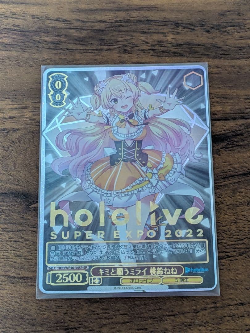 Weiss Schwarz Kimi to Negau Mirai Nene Momosuzu Nene SP — Japanese