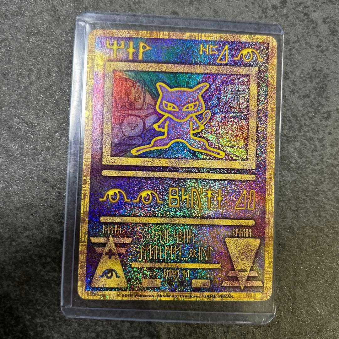 Pokemon Mewtwo EVOLUTION — Japanese