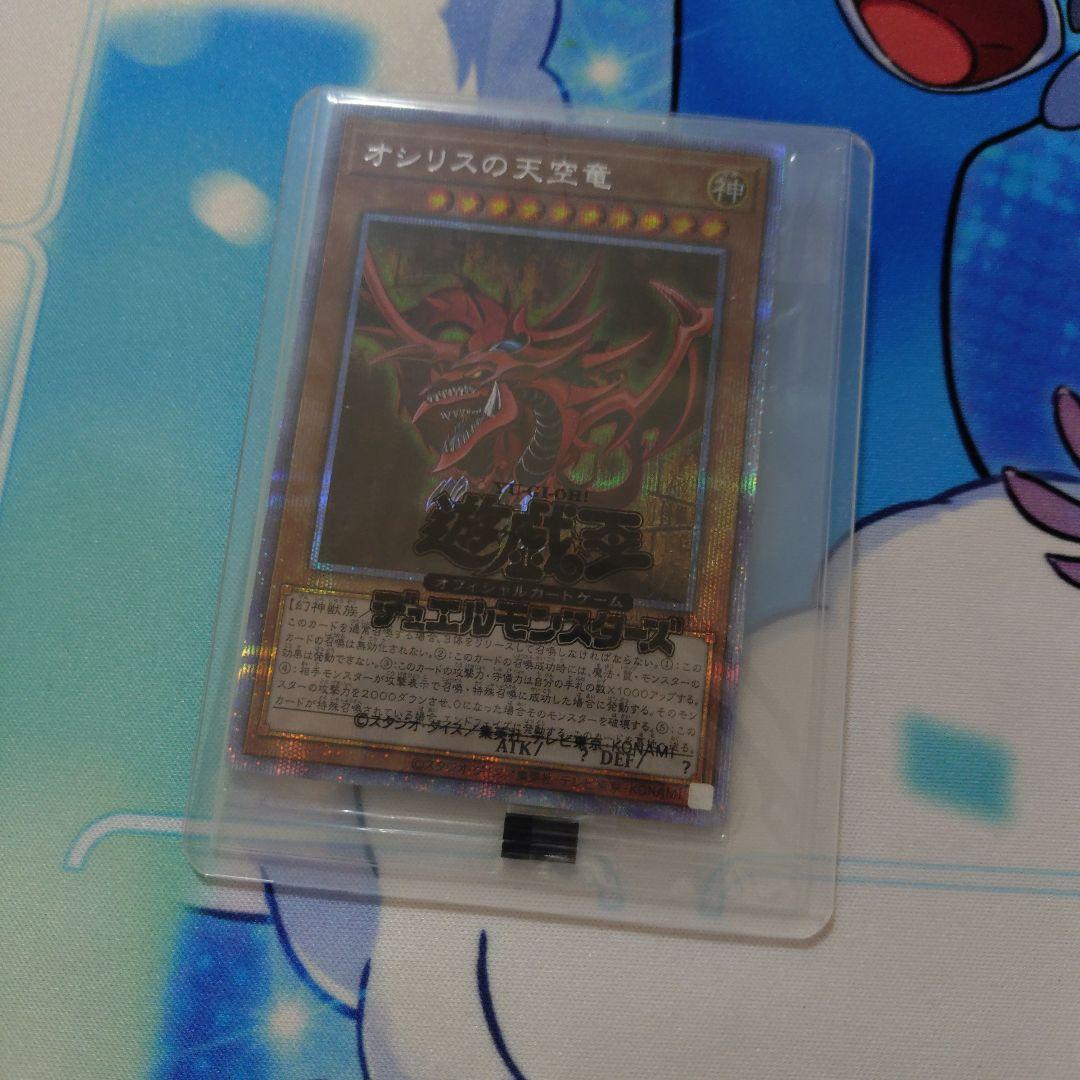 Yu-Gi-Oh Obelisk the Sky Dragon — Japanese