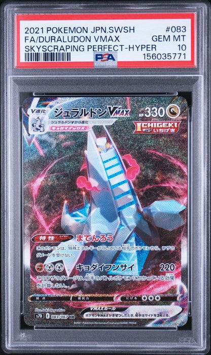 PSA 9 Pokemon Duraludon VMAX HR — S Expansion Pack Skyscraping Perfection — Japanese