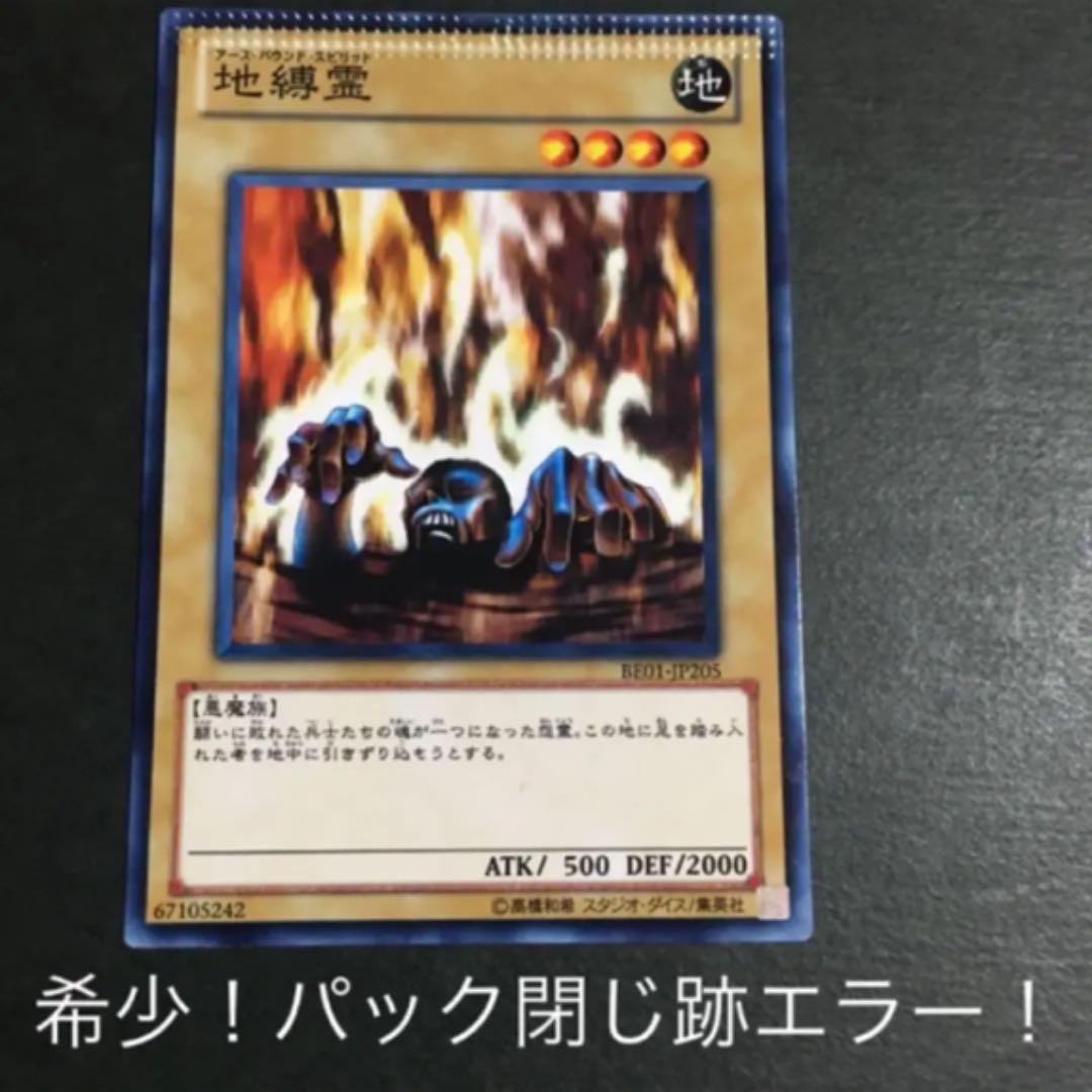 Yu-Gi-Oh Kishō! Pack Seji Aera! Jibaku-rei — Japanese