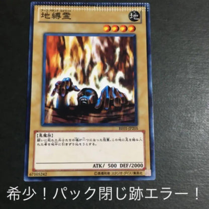 Yu-Gi-Oh Kishō! Pack Seji Aera! Jibaku-rei — Japanese