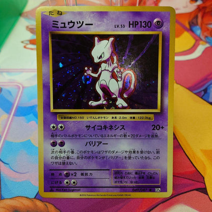 Pokemon Mewtwo R — Japanese
