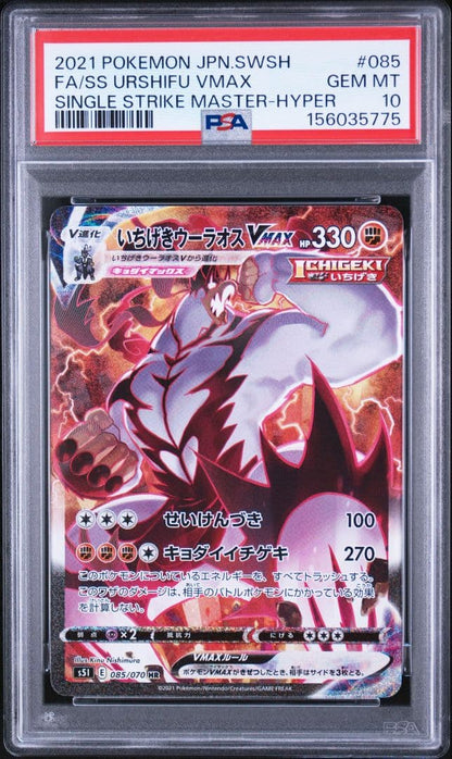 PSA 10 Pokemon Urshifu VMAX HR — S Expansion Pack Single Strike Master — Japanese