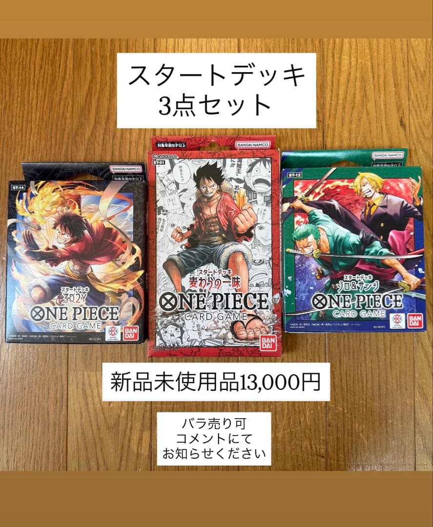 One Piece Start Deck ONE PIECE Box — Japanese