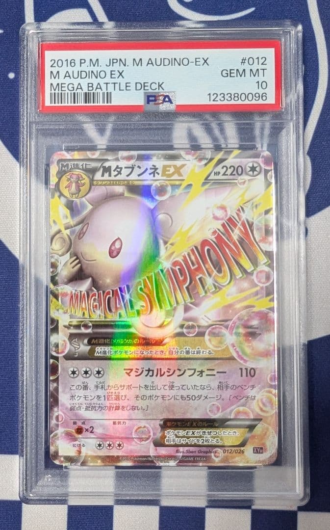 PSA 10 Pokemon Audino ex — 012/026 — Japanese