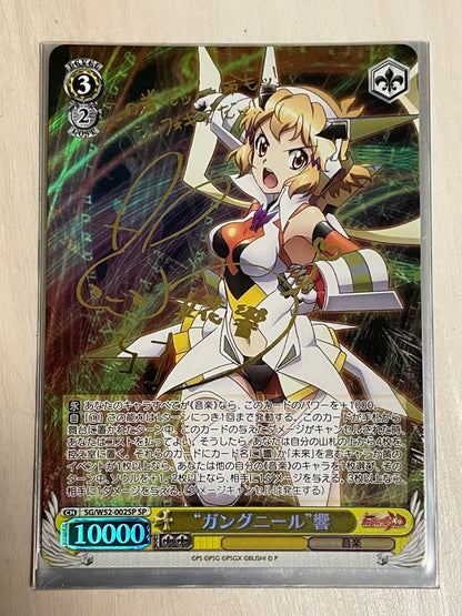 Weiss Schwarz Gungnir Hibiki Signature SP — Japanese