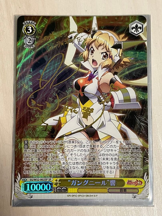 Weiss Schwarz Gungnir Hibiki Signature SP — Japanese