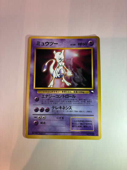 PSA 8 Pokemon Mewtwo — Japanese