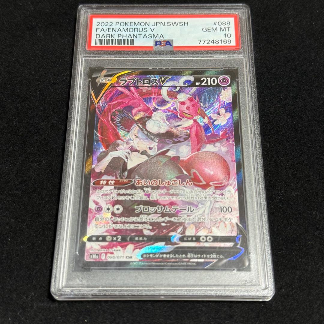 PSA 10 Pokemon Enamorus — 088/071 — Japanese
