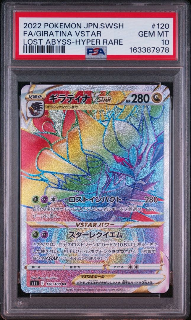 PSA 10 Pokemon Giratina VSTAR HR — S Expansion Pack Lost Abyss 120/100 — Japanese