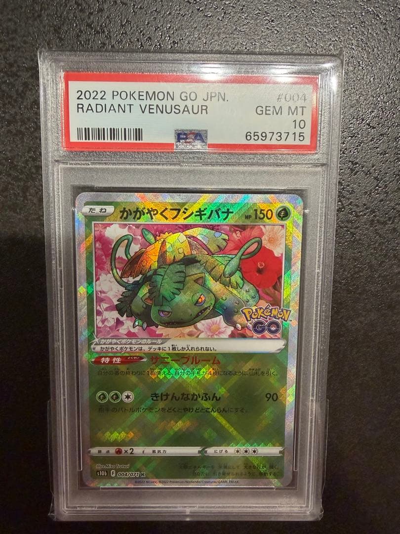 PSA 10 Pokemon Venusaur — 004/071 — Japanese