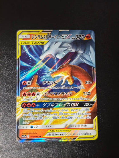 Pokemon Charizard GX RR — SM Expansion Pack Double Blaze 016/173 — Japanese