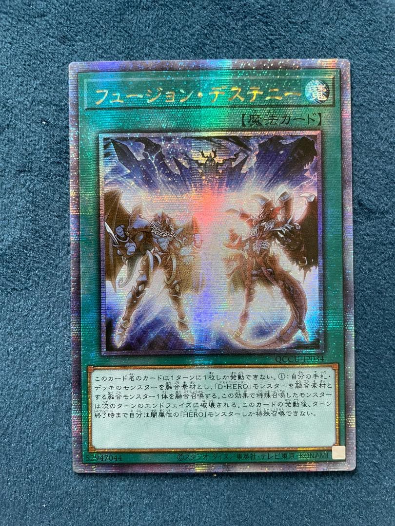 Yu-Gi-Oh Yu-Gi-Oh! Fusion Destiny — Japanese