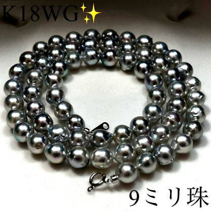 18K gold long necklace with 9mm Akoya blue pearls, 63cm length, weighing 59 grams