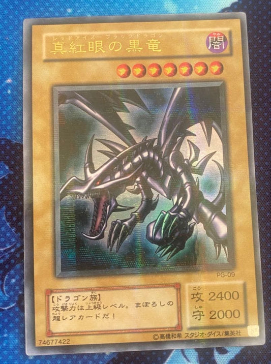 Yu-Gi-Oh Red-Eyes Black Dragon — Japanese