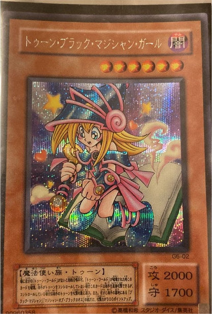 Yu-Gi-Oh Dark Magician Girl — Japanese