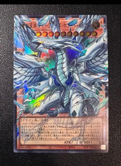 Yu-Gi-Oh Blue-Eyes White Dragon — Japanese